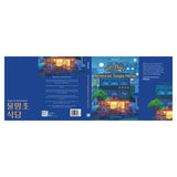 100 Hari di Sebuah Restoran Tanpa Menu by Cheongye