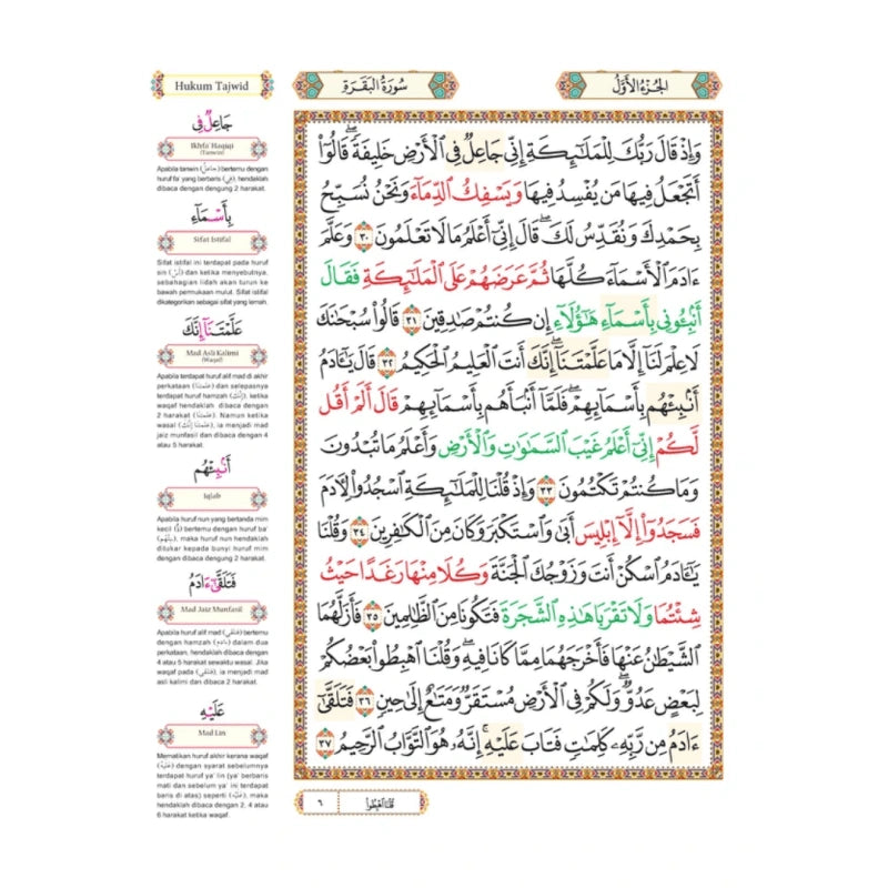 Al-Quran Al-Karim Al-Mujawwad