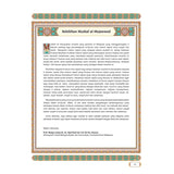 Al-Quran Al-Karim Al-Mujawwad