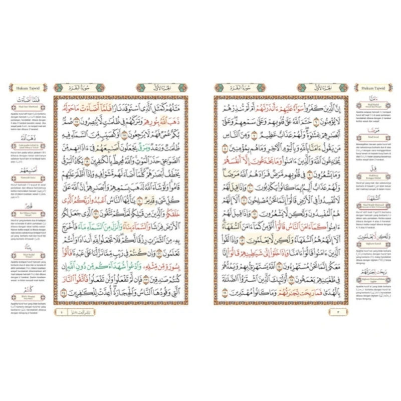 Al-Quran Al-Karim Al-Mujawwad