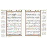 Al-Quran Al-Karim Al-Mujawwad