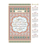 Al-Quran Al-Karim Al-Mujawwad