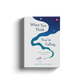 When You Think You're Falling: Holding on to God's Mercy to Keep Going by Ameera Aslam