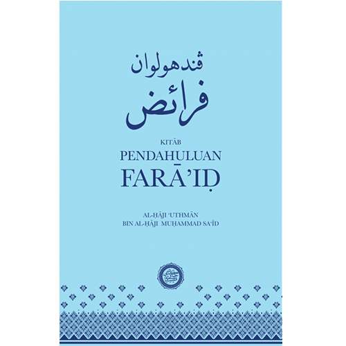 Kitab Pendahuluan Faraid: Penggal Yang Pertama - Iman Shoppe Bookstore