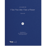 Apop Books Book I See You Like I See a Flower by Tae-Joo Na 201468