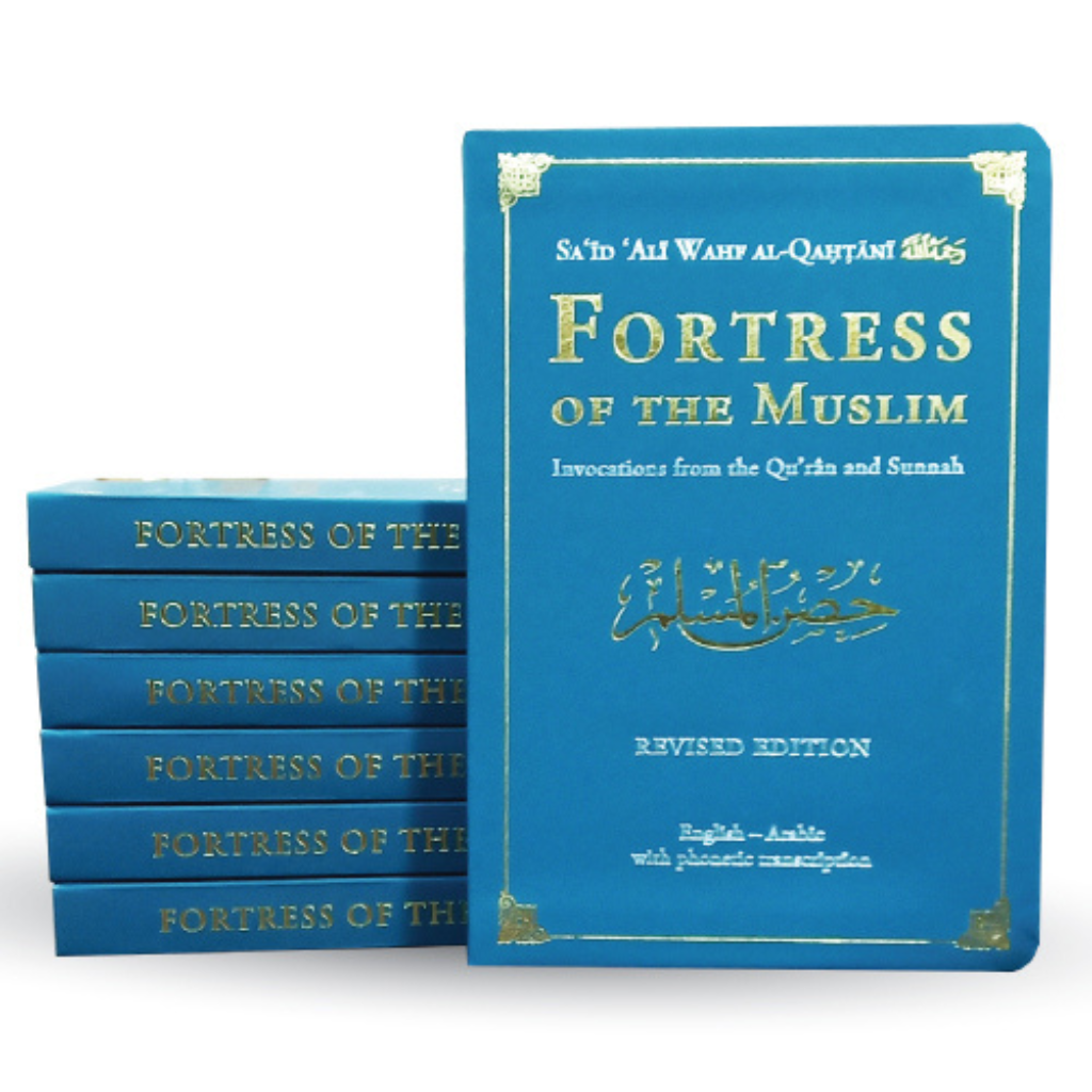 Dakwah Corner Bookstore Book Blue Fortress of the Muslim [Leather Edition] by  Sa'id Ali Wahf Al-Qahtani 2015143