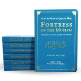 Fortress of the Muslim [Leather Edition] by  Sa'id Ali Wahf Al-Qahtani