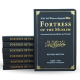 Dakwah Corner Bookstore Book Brown Fortress of the Muslim [Leather Edition] by  Sa'id Ali Wahf Al-Qahtani 2015142