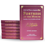 Dakwah Corner Bookstore Book Maroon Fortress of the Muslim [Leather Edition] by  Sa'id Ali Wahf Al-Qahtani 2015141