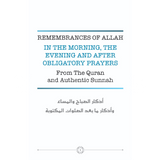 Dakwah Corner Bookstore Buku Zikr Morning, Evening & After Obligatory Prayers ISDCBE