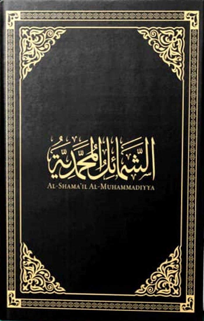 Imam Ghazali Institut Buku Al-Shama'il Al-Muhammadiyya (Leather Bound) 201028