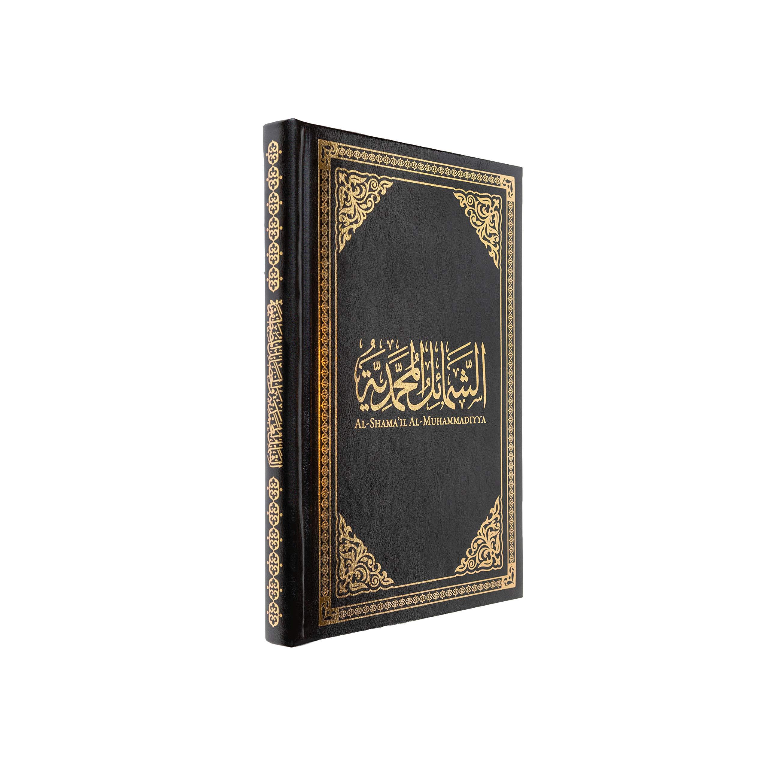Imam Ghazali Institut Buku Al-Shama'il Al-Muhammadiyya (Leather Bound) 201028