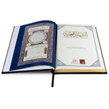 Imam Ghazali Institute Buku Al-Shama'il Al-Muhammadiyya by Imam Al-Tirmidhi ISASAM