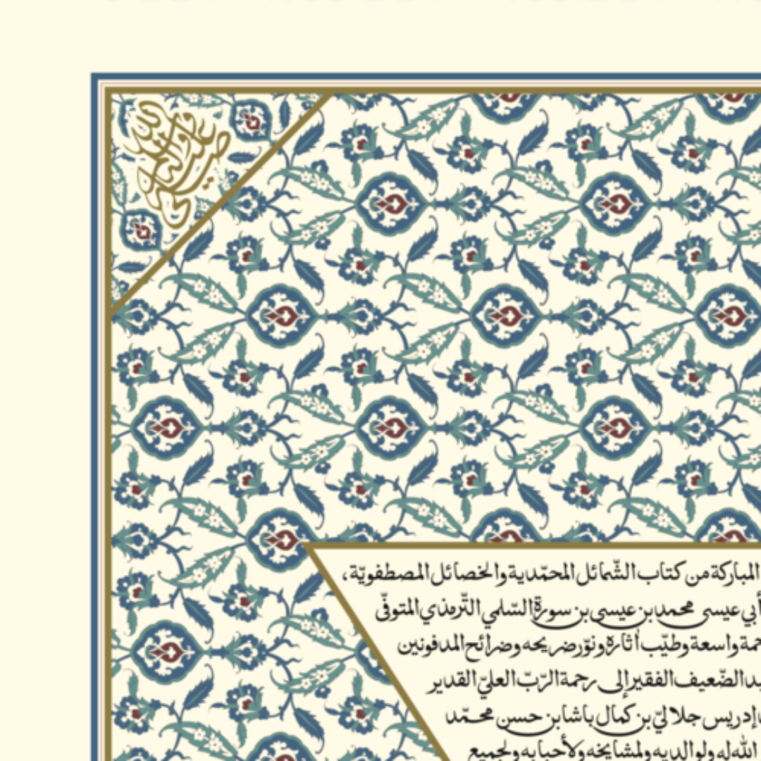 Imam Ghazali Institute Buku Al-Shama'il Al-Muhammadiyya by Imam Al-Tirmidhi ISASAM
