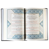 Imam Ghazali Institute Buku Al-Shama'il Al-Muhammadiyya by Imam Al-Tirmidhi ISASAM
