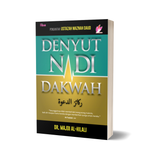Denyut Nadi Dakwah by Dr. Majdi Al-Hilali - IMAN Shoppe Bookstore (1194027941945)