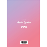 Iman Publication Merchandise Aayah Of The Day (Diary) (AS-IS)
