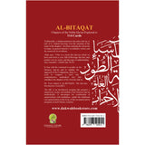 IMAN Shoppe Bookstore Book AL-BITȂQȂT: Chapters of the Noble Qurʾan Explored in 114 Cards by Prof. Dr. Yasir Bin Ismail Radi 201491