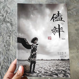 IMAN Shoppe Bookstore Ke Ban by Teo Ann Siang 100711
