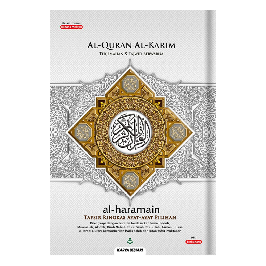 Karya Bestari Al-Quran & Tafsir Al-Quran Al-Karim Al-Haramain A5