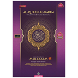 Al-Quran Al-Karim Multazam A5