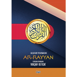 Al-Quran Terjemahan Ar-Rayyan dengan Panduan Wakaf dan Ibtida' - Iman Shoppe Bookstore
