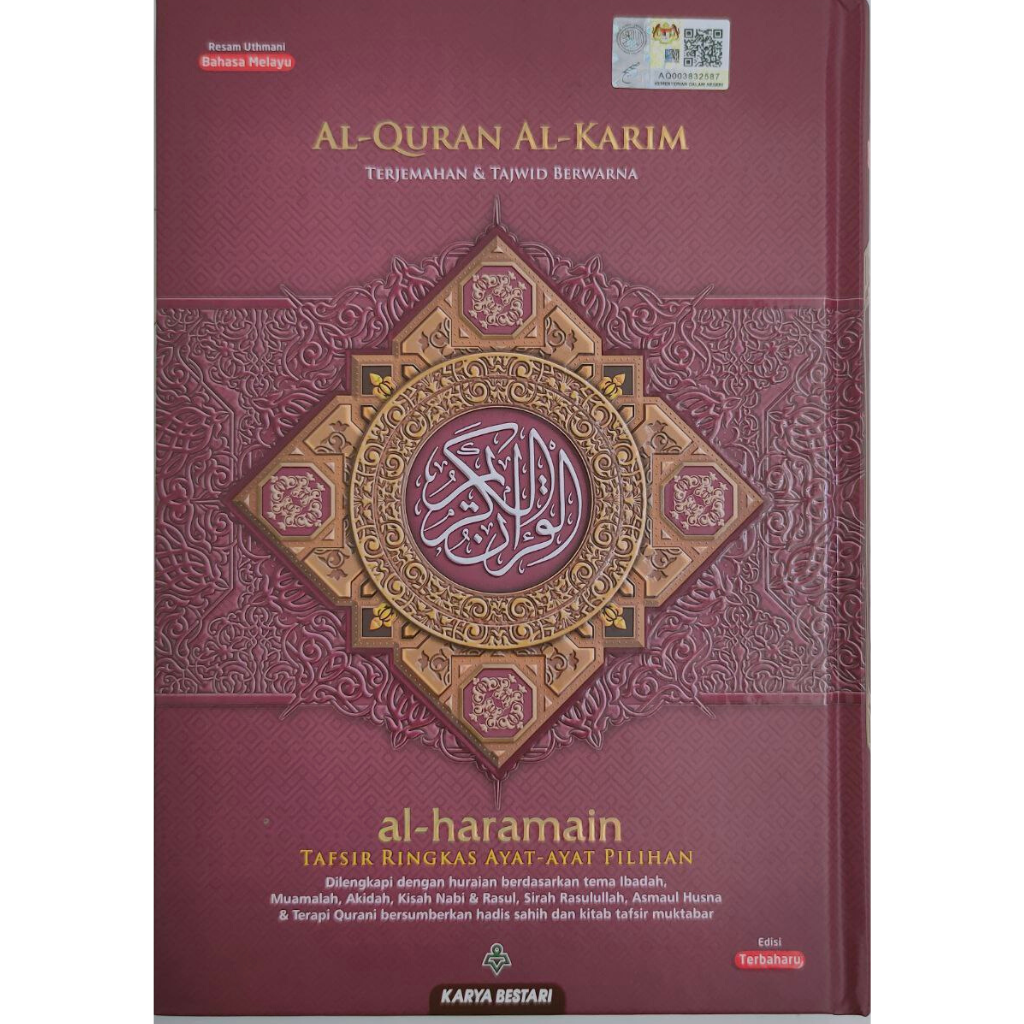 Karya Bestari Al-Quran & Tafsir Maroon Al-Quran Al-Karim Al-Haramain A5 2004612
