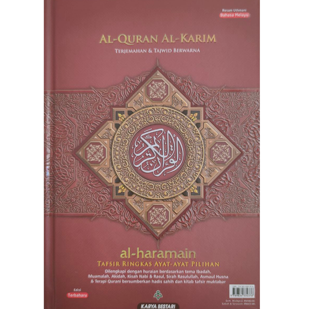 Karya Bestari Al-Quran & Tafsir Maroon Al-Quran Al-Karim Al-Haramain A5 2004612