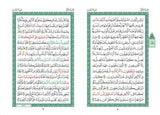 Al-Quran Al-Karim Mushaf Qiyam Dengan Panduan Wakaf Ibtida' - Iman Shoppe Bookstore