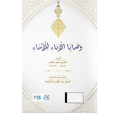 Karya PiS Book Nasihat Sang Ayah kepada Anaknya by Shaykh Muhammad Shakir 201161