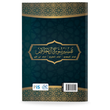 Karya PiS Buku Tafsir Surah Al-Ikhlas by Imam Al-Sa'di; Imam Al-Tabari; & Imam Ibnu Kathir ISTSAI