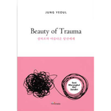 KAWAH Media Buku Beauty of Trauma by Jung Yeoul 201220