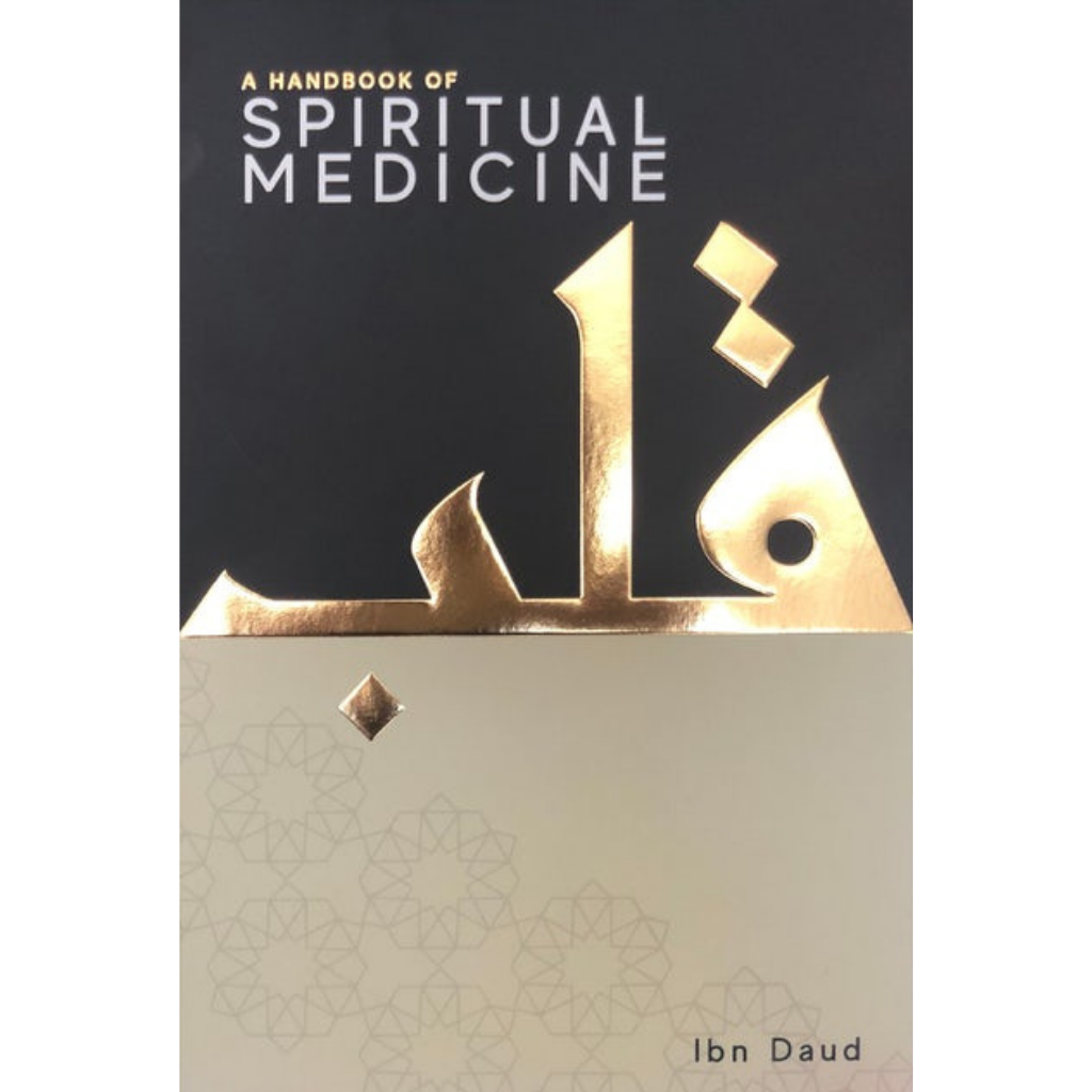 KUBE Publishing Book A Handbook of Spiritual Medicine by Ibn Daud 201056