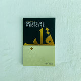 KUBE Publishing Book A Handbook of Spiritual Medicine by Ibn Daud 201056