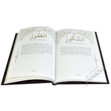 KUBE Publishing Buku Blessed Names and Attributes of Allah by Abdur Raheem Kidwai ISBNAAOA