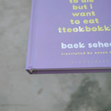 PANSING DISTRIBUTION Book (AS-IS) I Want to Die but I Want to Eat Tteokbokki by Baek Sehee 2012801