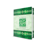 Al-Quran Pelangi Tajwid dan Terjemahan (Sedang) - Iman Shoppe Bookstore