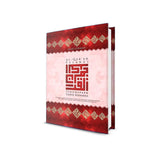 Al-Quran Pelangi Tajwid dan Terjemahan (Sedang) - Iman Shoppe Bookstore
