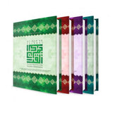Al-Quran Pelangi Tajwid dan Terjemahan (Sedang) - Iman Shoppe Bookstore