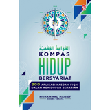 Kompas Hidup Bersyariat: 300 Aplikasi Kaedah Fiqh dalam Kehidupan Seharian by Muhammad Hanief Awang Yahaya