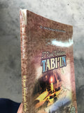 Pustaka Salam Buku 37 Kisah Kehidupan Tabi'in Jilid 2 by Dr Abdul Rahman Ra'fat Al-Basha (AS-IS) 200632