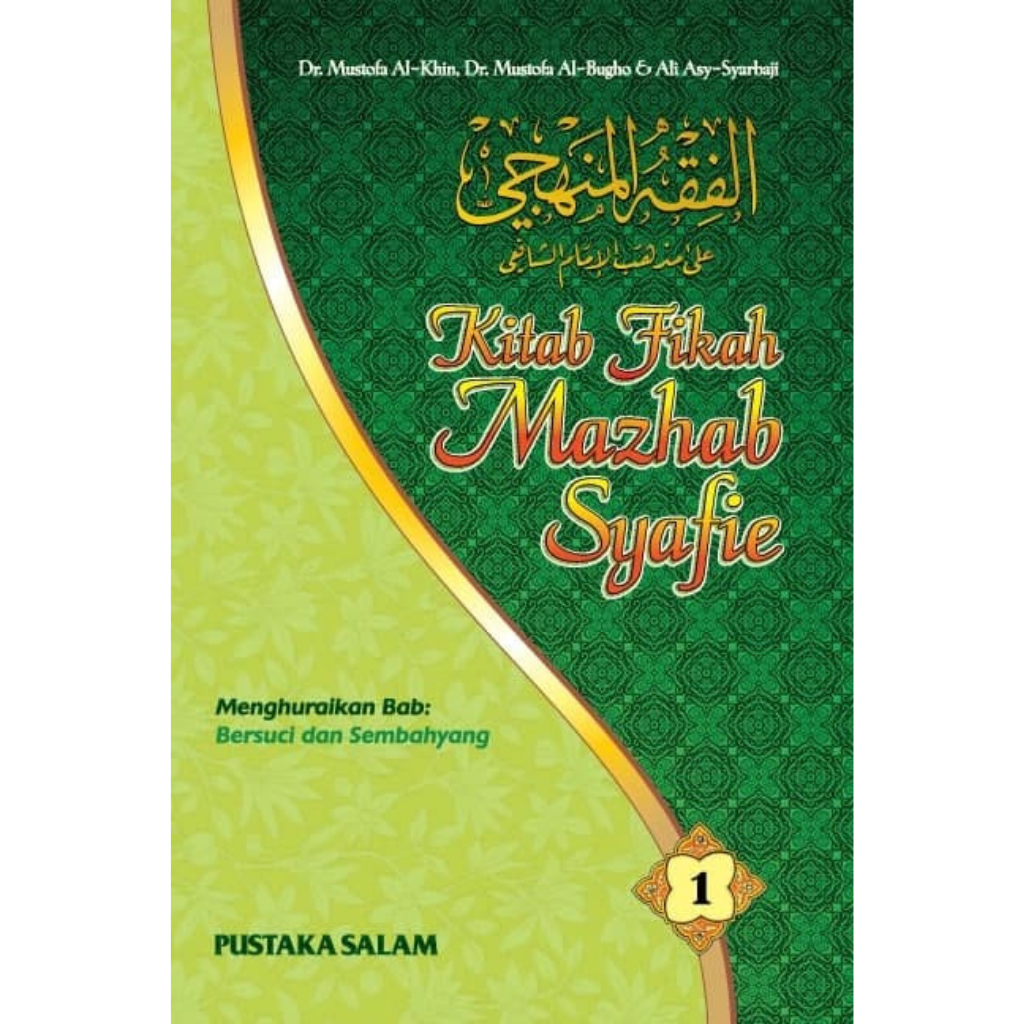 Pustaka Salam Buku Kitab Fikah Mazhab Syafie 1 by Dr Mustofa Al-Bugho & Ali Asy-Syarbaji 200815