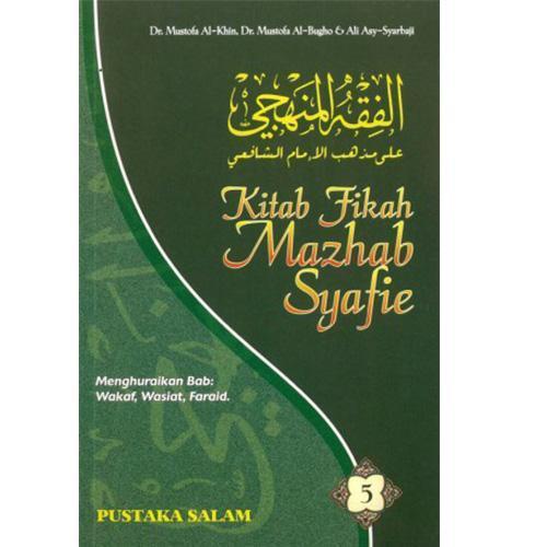 Pustaka Salam Buku Kitab Fikah Mazhab Syafie 5 by Dr Mustofa Al-Bugho & Ali Asy-Syarbaji 201676