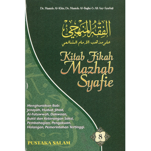 Pustaka Salam Buku Kitab Fikah Mazhab Syafie 8 by Dr Mustofa Al-Bugho & Ali Asy-Syarbaji 201679