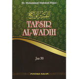 Tafsir Al-Wadih Juz 30 by Dr Muhammad Mahmud Hijazi