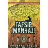 Tafsir Manhaji Juz 28 by Al-Ustaz Mahmud Abu Rayyah - Iman Shoppe Bookstore (1194071425081)