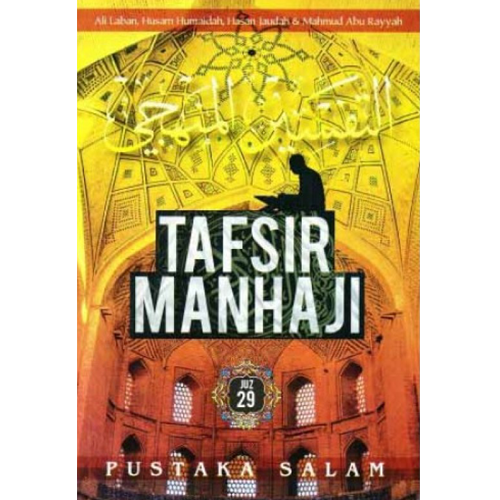 Tafsir Manhaji Juz 29 by Al-Ustaz Mahmud Abu Rayyah - Iman Shoppe Bookstore (1194071654457)