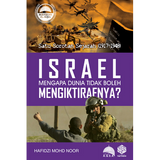 Israel Mengapa Dunia Tidak Boleh Mengiktirafnya? - IMAN Shoppe Bookstore (1194041638969)