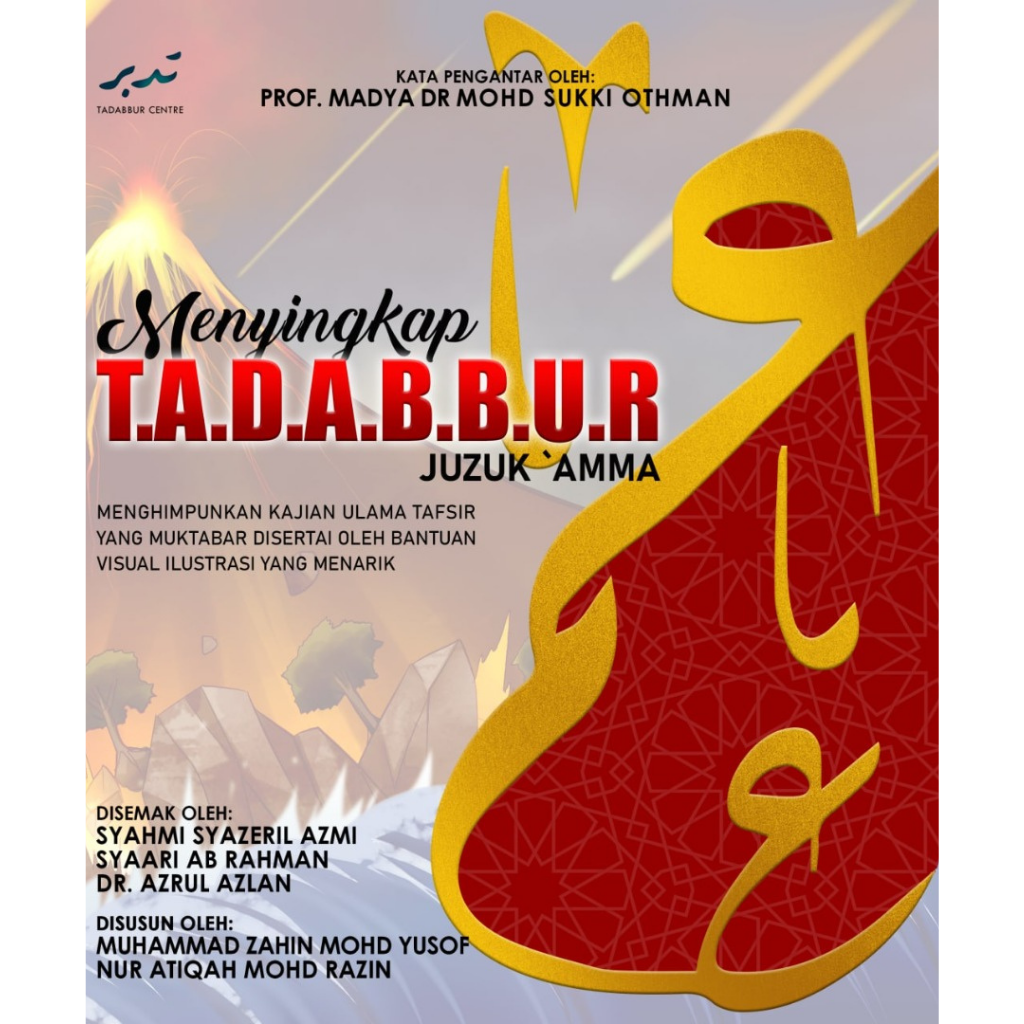 Tadabbur Centre Buku Menyingkap T.A.D.A.B.B.U.R Juzuk 'Amma by Muhammad Zahin Mohd Yusof & Nur Atiqah Mohd Razin 201233