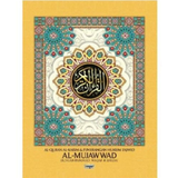 Al-Quran Al-Karim Al-Mujawwad